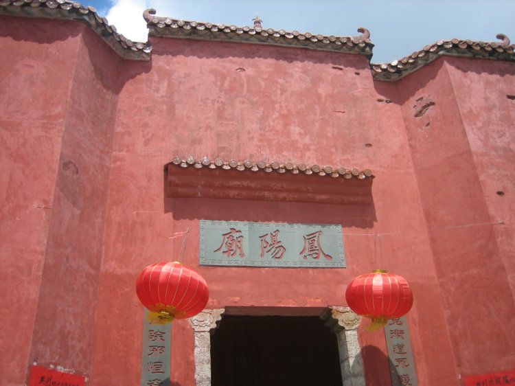 酒店旁边的凤阳庙,香火很旺的