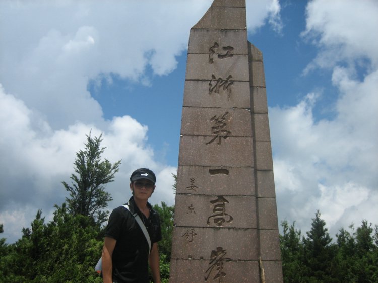 这就是1929米的凤阳山山顶,天好蓝,在那里喊几声好舒服,空气好好