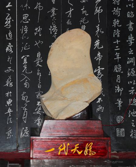 奇石酷似毛泽东