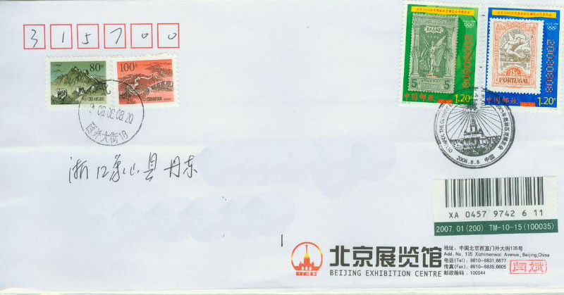 奥运开幕实寄
