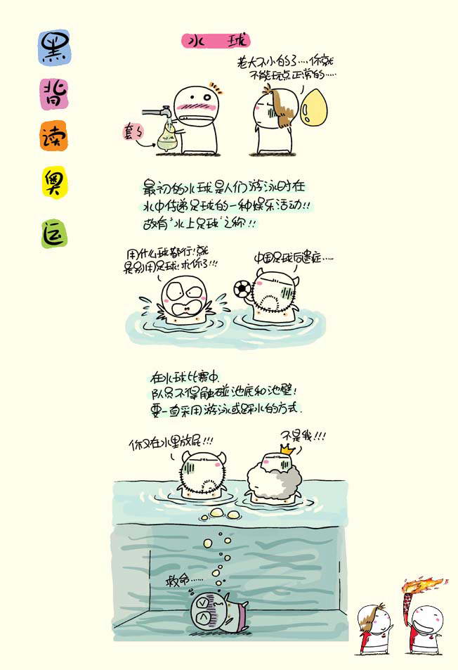 M(比赛项目).jpg