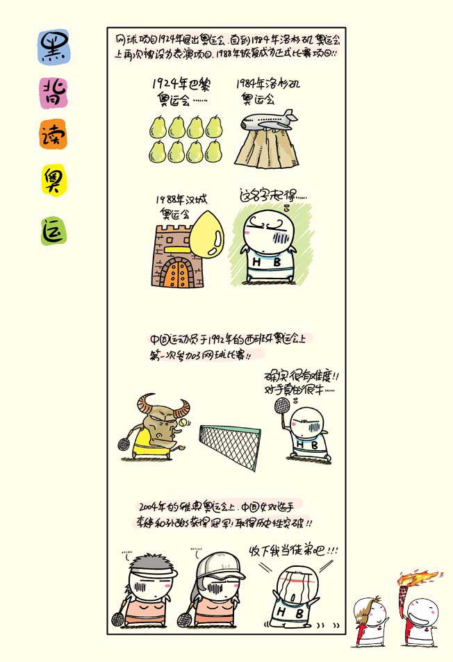 Y(比赛项目).jpg