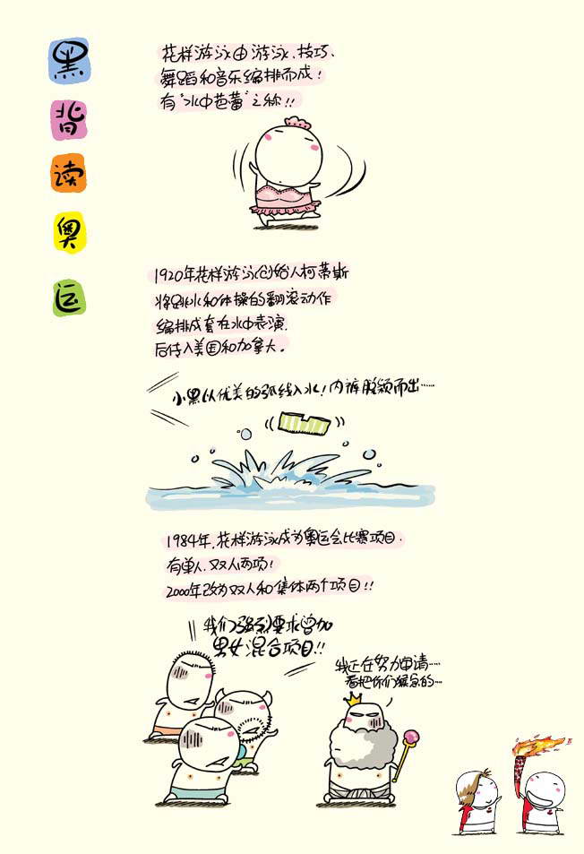 L(比赛项目).jpg