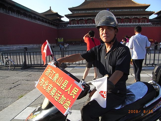 午门前
