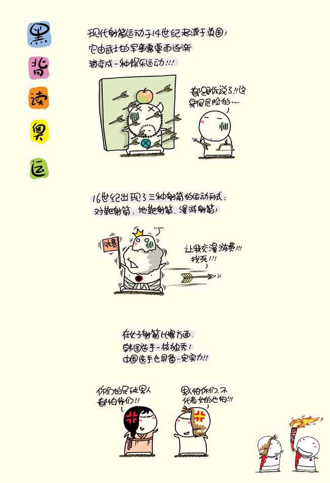 P(比赛项目).jpg