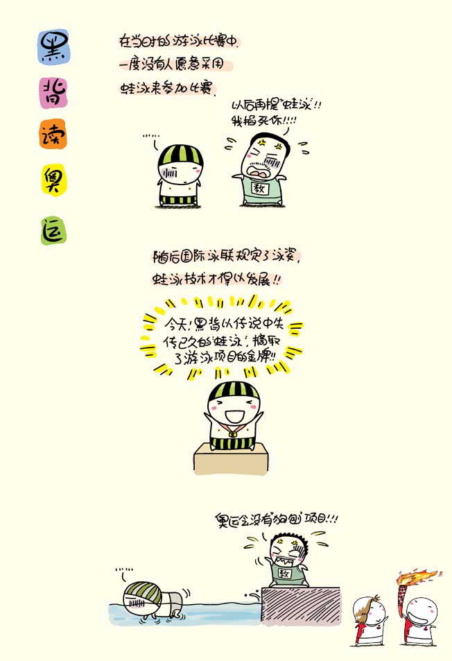 H(比赛项目).jpg
