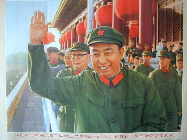 华国锋.jpg