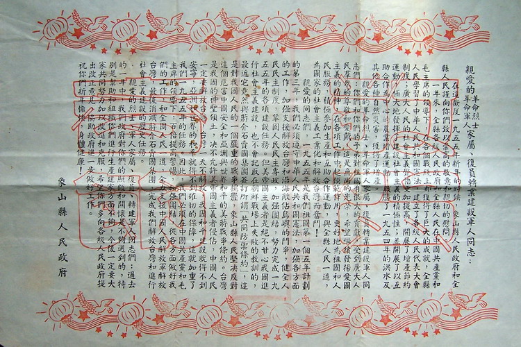 慰问信