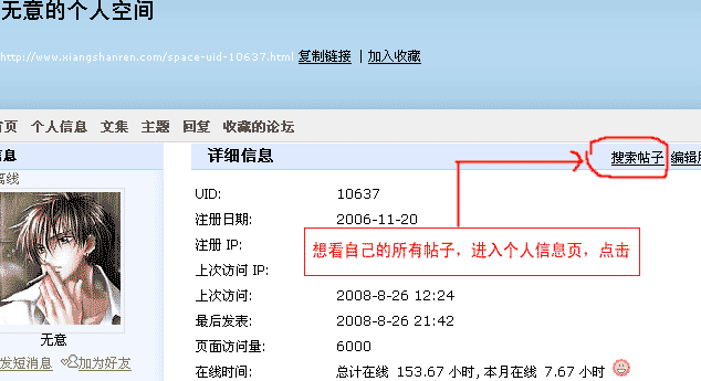 所有帖子.gif