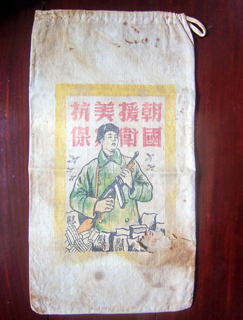 慰问品