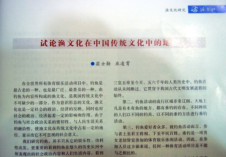 翁教授论文