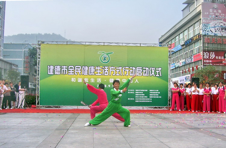 健身表演