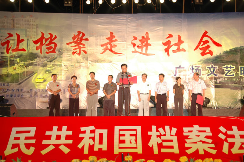 档案局.jpg