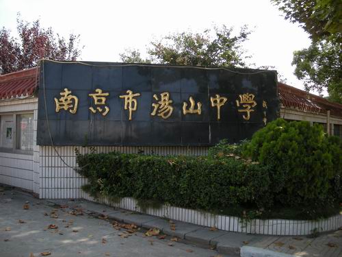 校牌.jpg