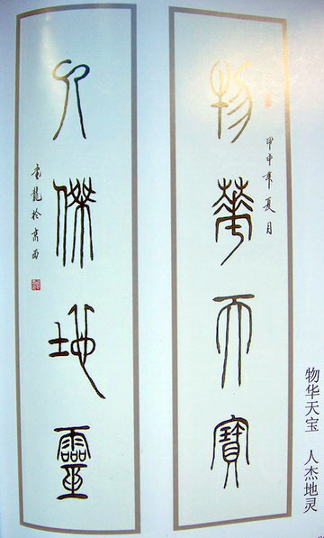 12
