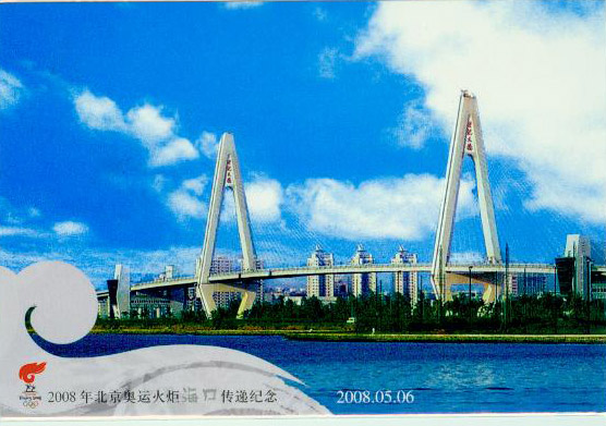 5月6日海南省海口市传递