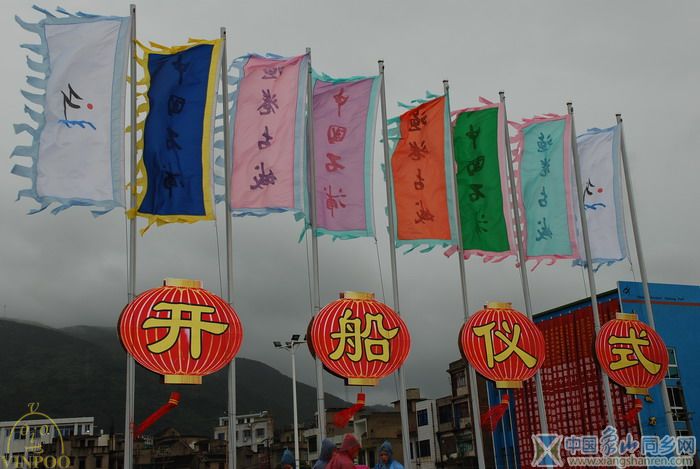 开船仪式01.JPG