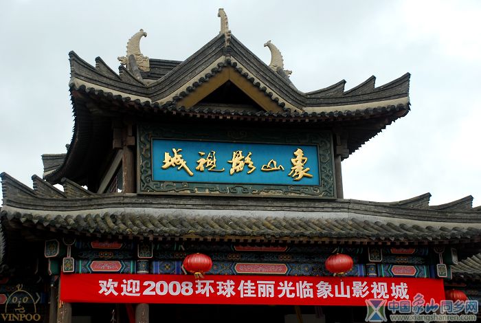 影视城11.JPG