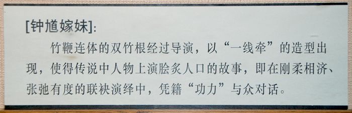民俗文化村-郑宝根根雕64.JPG