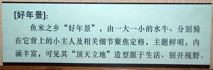 民俗文化村-郑宝根根雕66.JPG