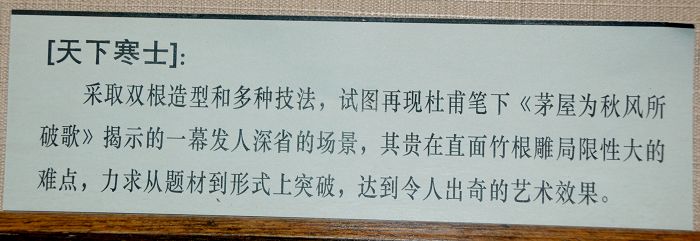 民俗文化村-郑宝根根雕42.JPG