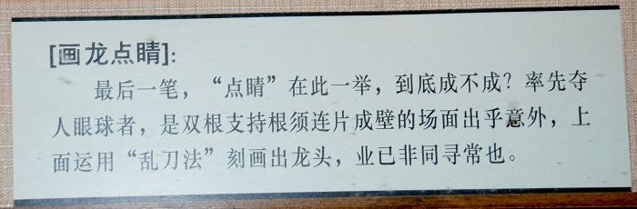 民俗文化村-郑宝根根雕16.JPG