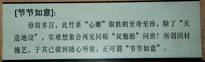 民俗文化村-郑宝根根雕08.JPG