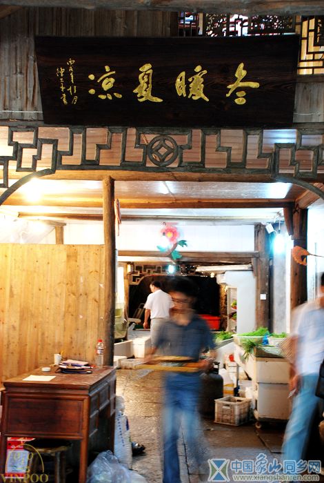 民俗文化村-矿洞餐厅05.JPG