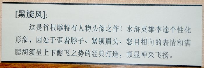 民俗文化村-郑宝根根雕59.JPG