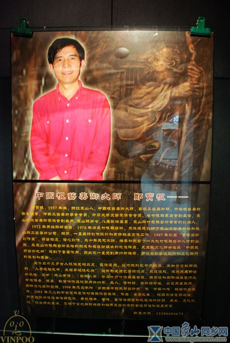 民俗文化村-郑宝根根雕01.JPG