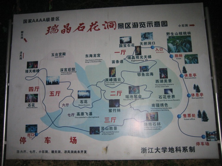 瑞晶洞平面图，先爬山，再下洞