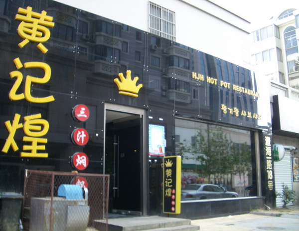 CIMG0535.jpg