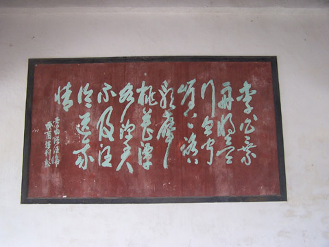 《赠汪伦》