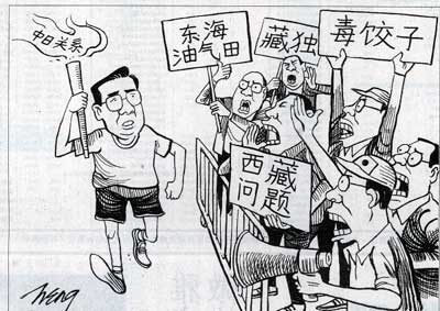 中日友好？