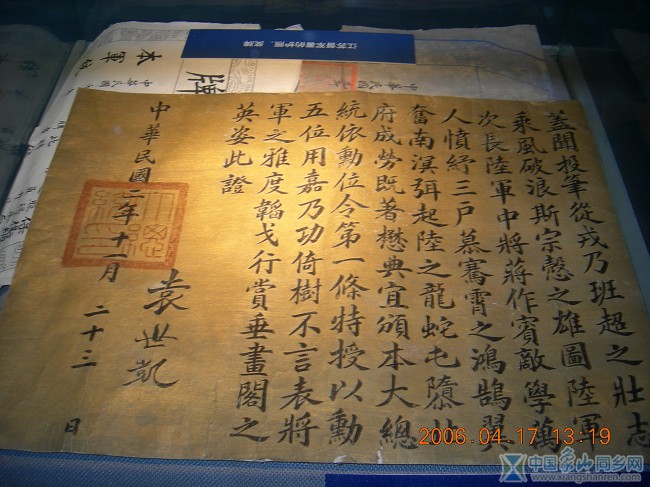 袁世凯的亲笔信.jpg