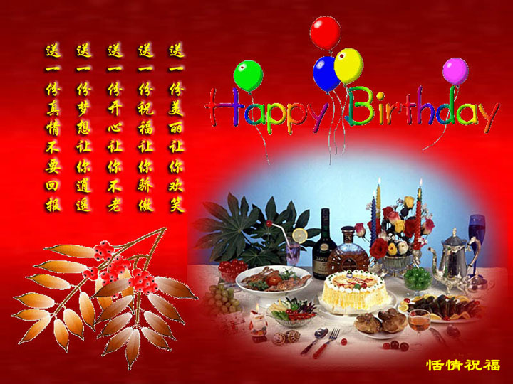 恬情祝福.jpg