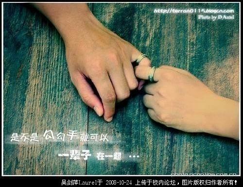 勾手在一起.jpg
