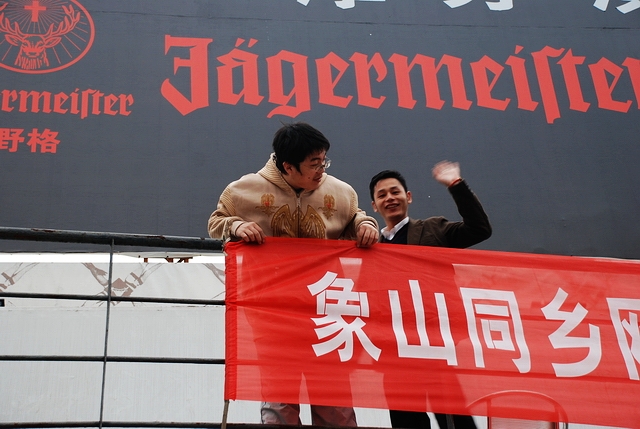 081122同乡酒会006.JPG