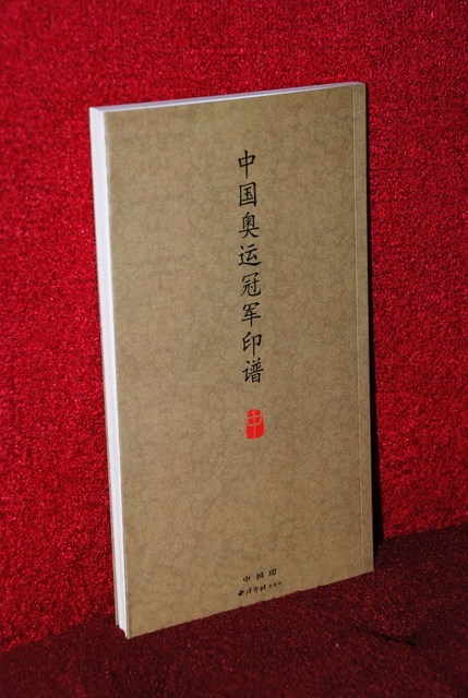 报到纪念品