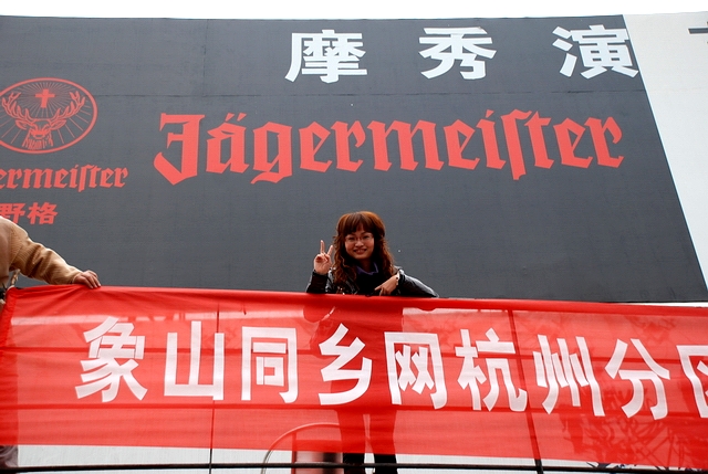 081122同乡酒会007.JPG