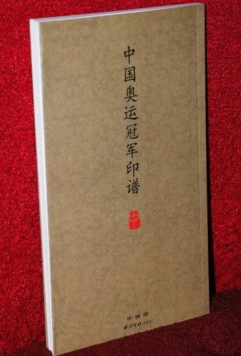 冠军印.JPG