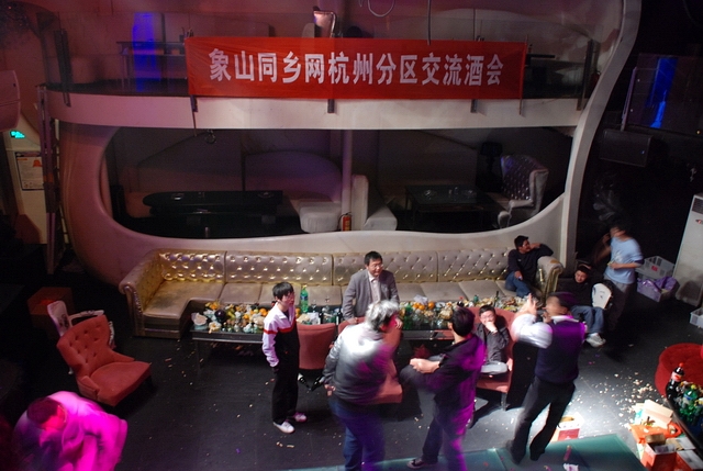 081122同乡酒会257.jpg