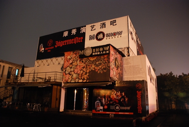 081122同乡酒会160.jpg