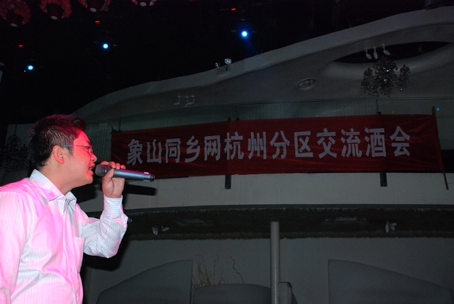 081122同乡酒会199.jpg