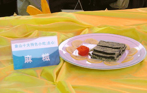麻滋
