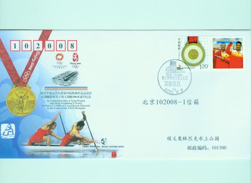 皮划艇静水 男子500米双人划艇 孟关良,杨文军 141.025