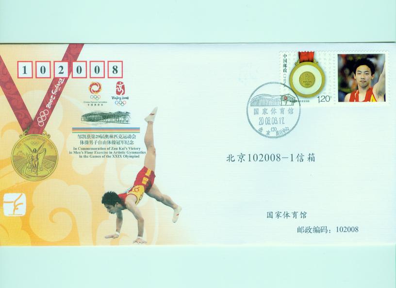 竞技体操 男子自由体操 邹凯 16.050 .jpg