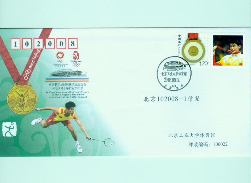 羽毛球 男子单打 林丹
