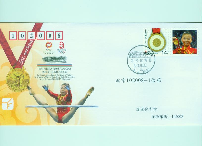 竞技体操 女子高低杠 何可欣 16.