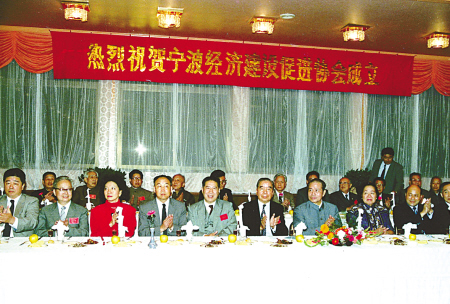 宁波经济建设促进协会.jpg